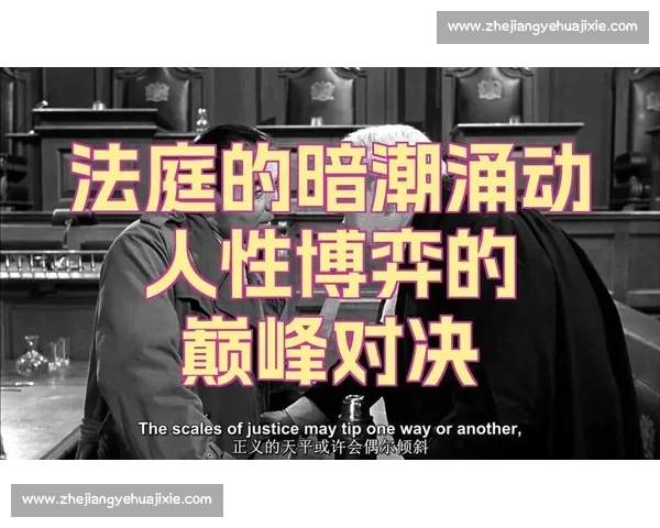 简VS约翰的巅峰对决与理念碰撞背后的时代隐喻与人性博弈